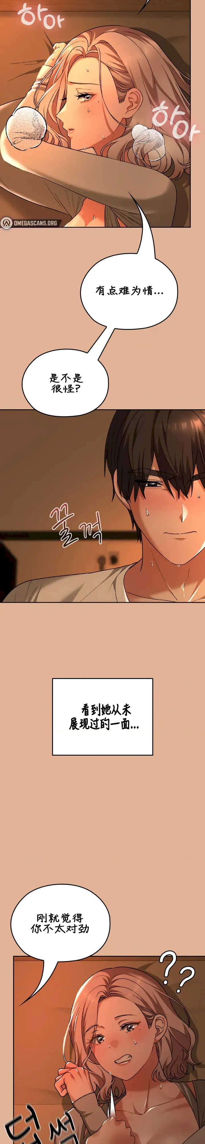 在学校要保密唷/校花的双面生活