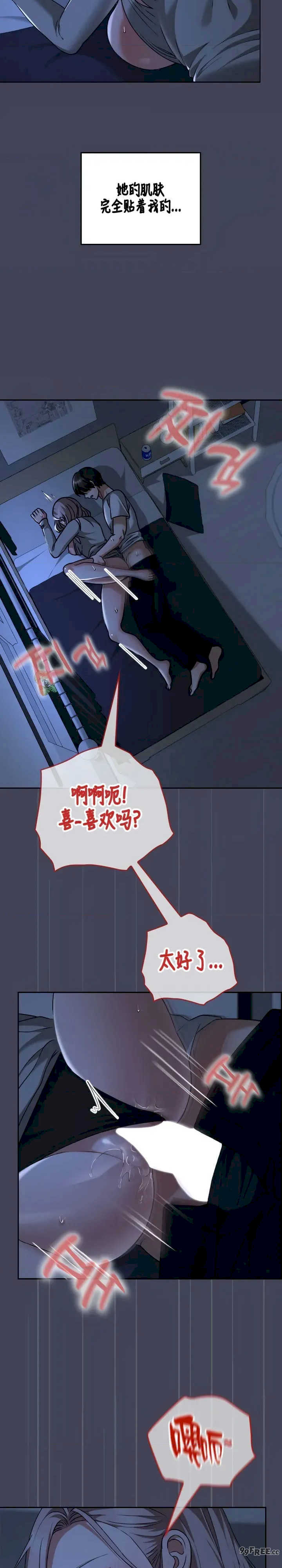 在学校要保密唷/校花的双面生活