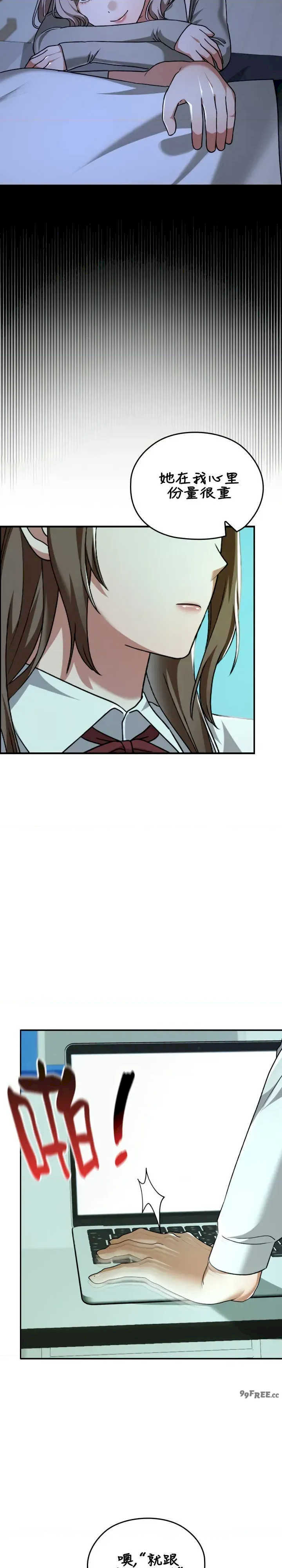 在学校要保密唷/校花的双面生活