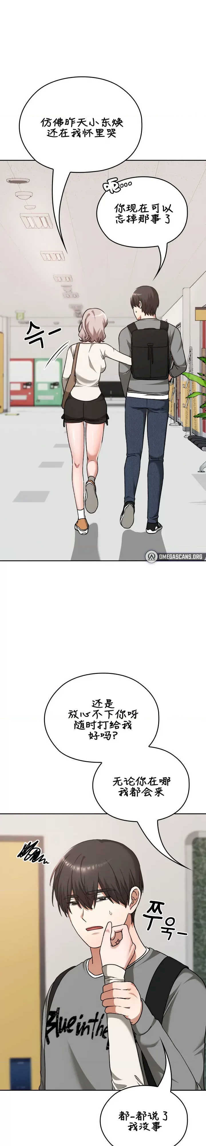 在学校要保密唷/校花的双面生活