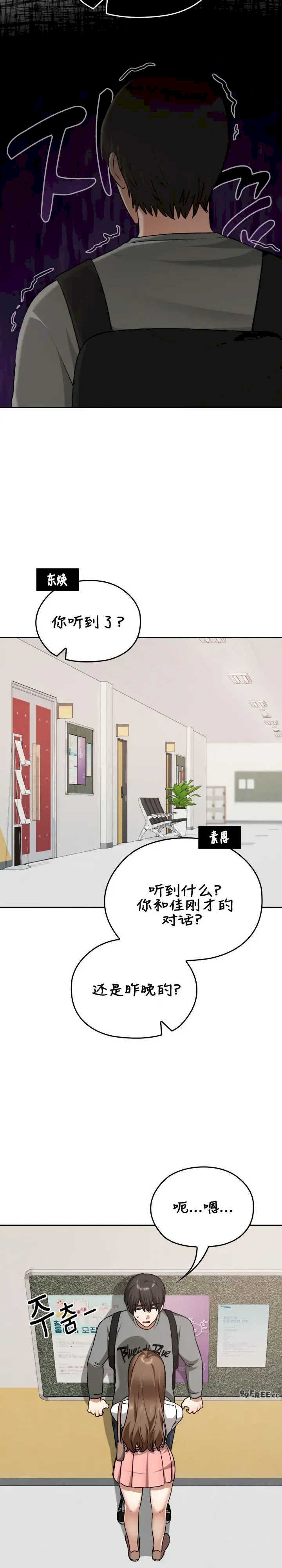 在学校要保密唷/校花的双面生活