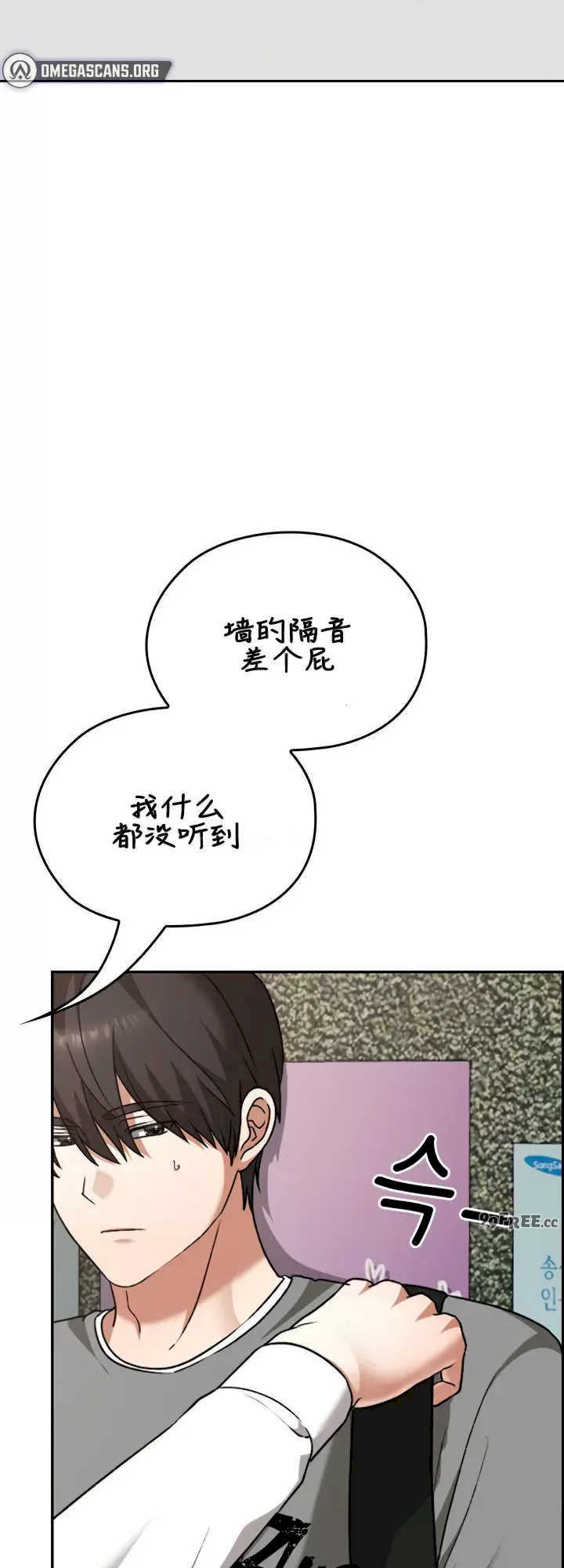 在学校要保密唷/校花的双面生活