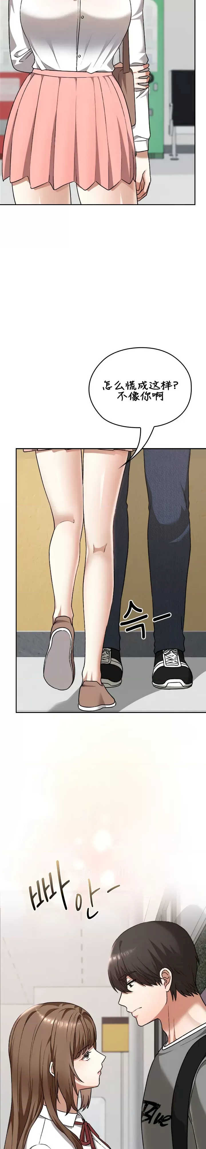 在学校要保密唷/校花的双面生活