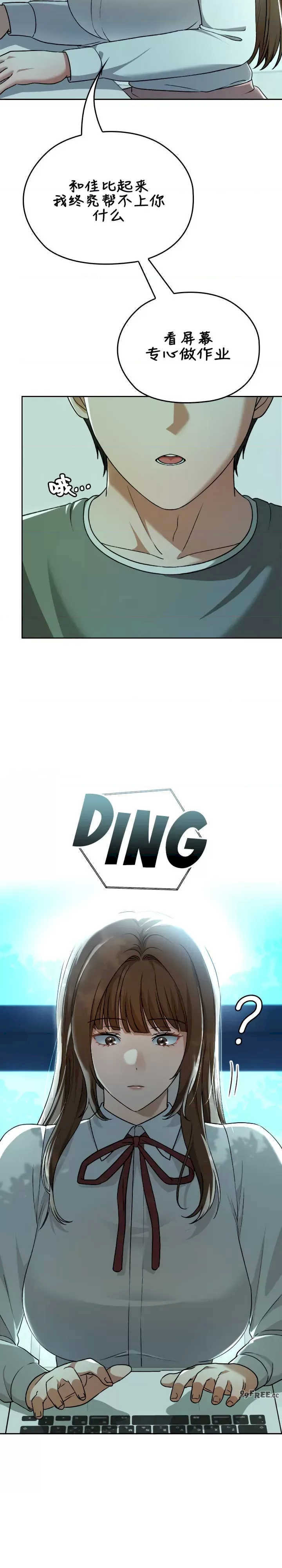 在学校要保密唷/校花的双面生活