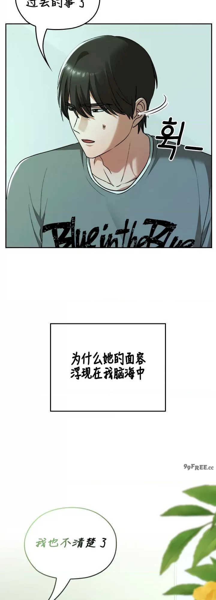 在学校要保密唷/校花的双面生活