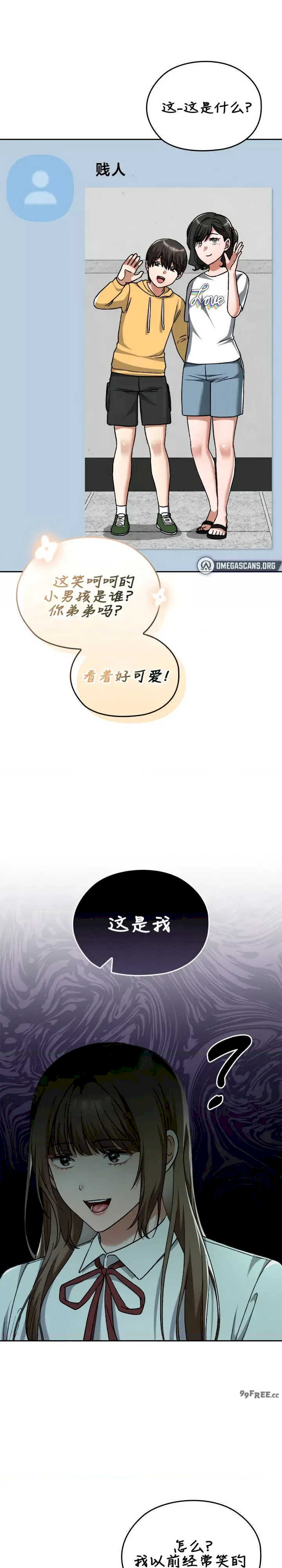 在学校要保密唷/校花的双面生活