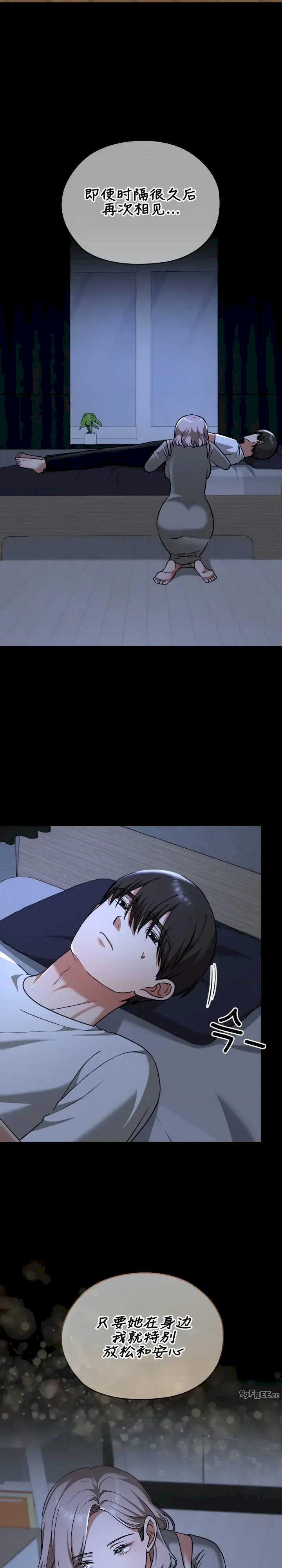 在学校要保密唷/校花的双面生活