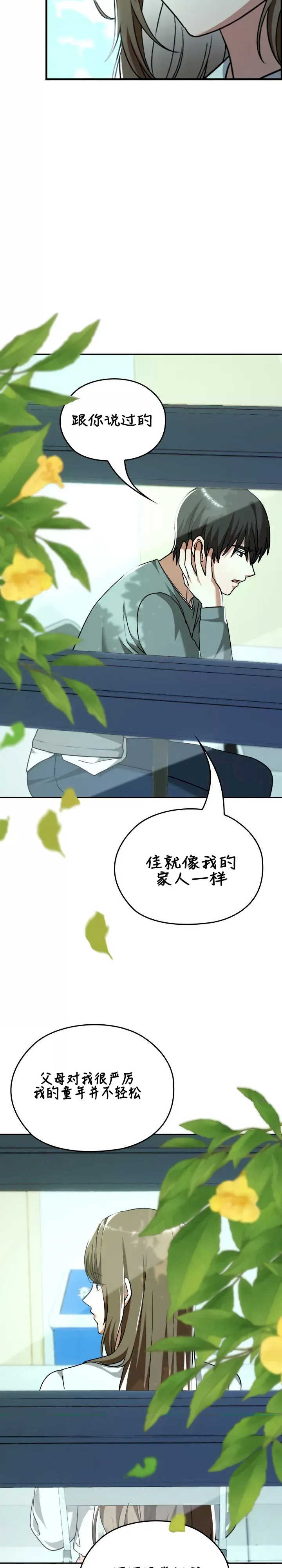 在学校要保密唷/校花的双面生活