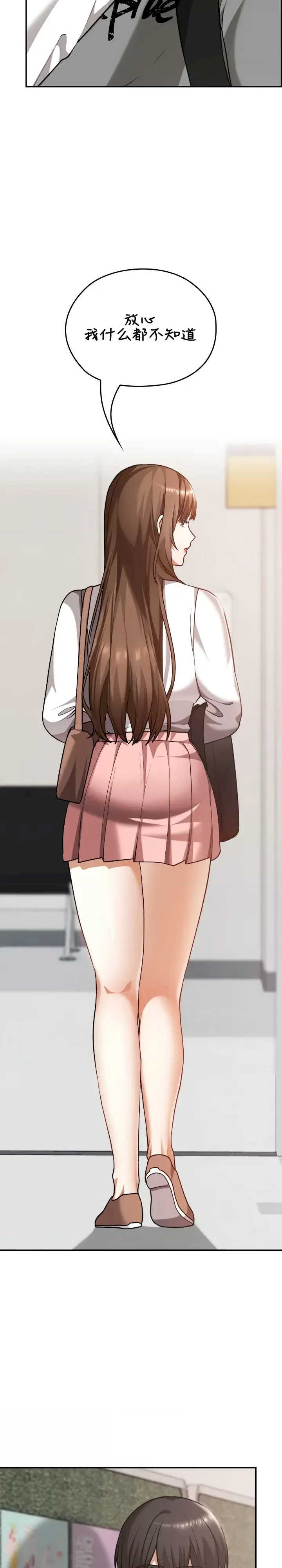 在学校要保密唷/校花的双面生活