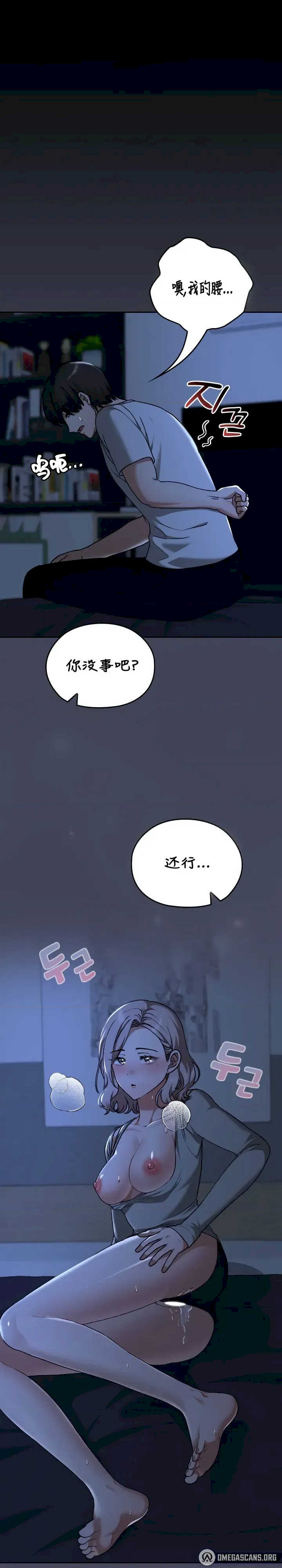 在学校要保密唷/校花的双面生活