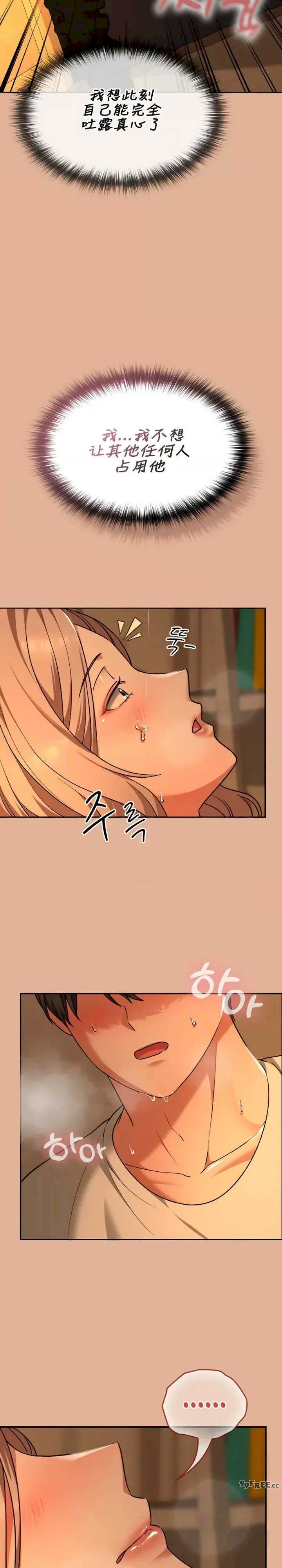 在学校要保密唷/校花的双面生活