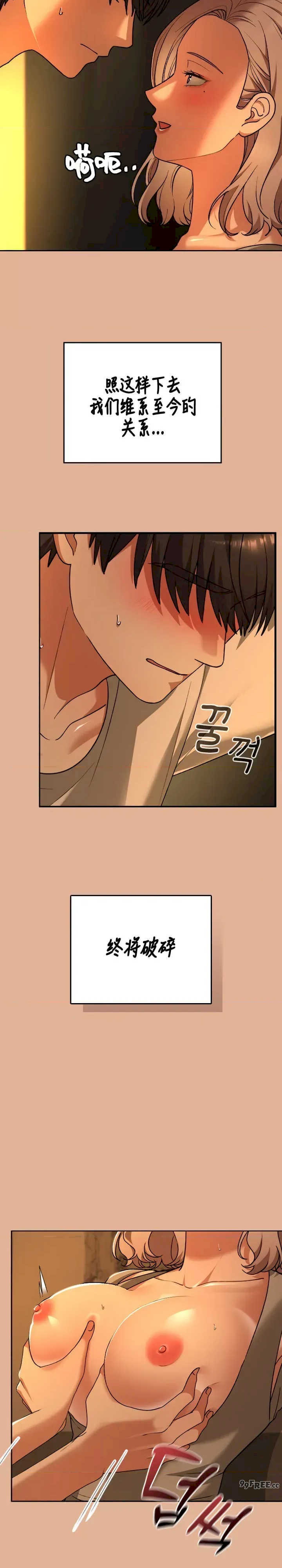 在学校要保密唷/校花的双面生活