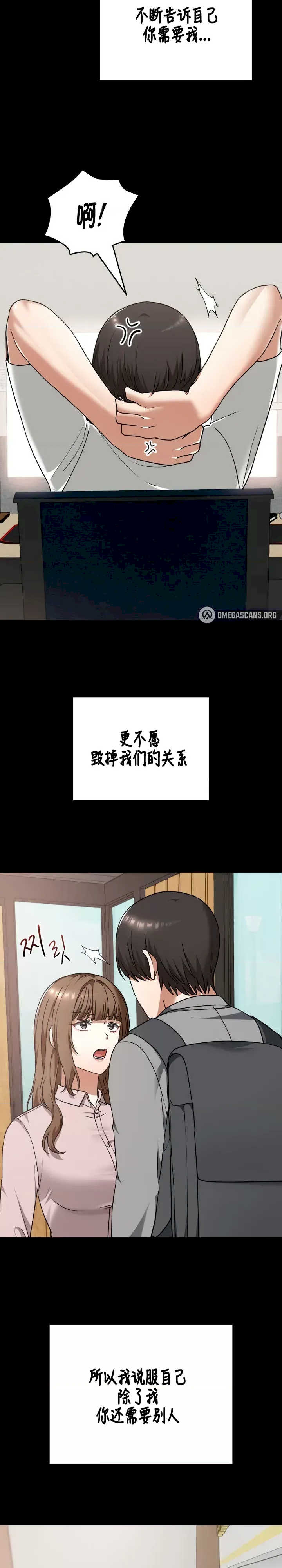 在学校要保密唷/校花的双面生活