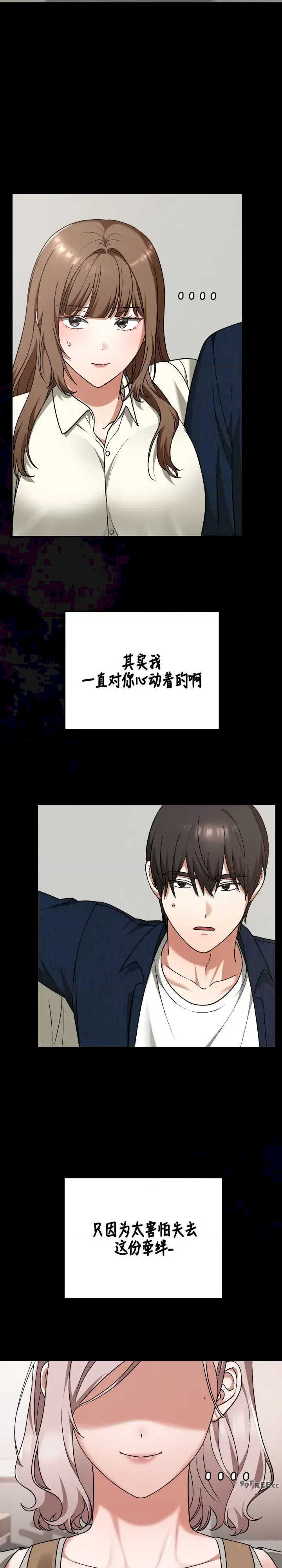 在学校要保密唷/校花的双面生活