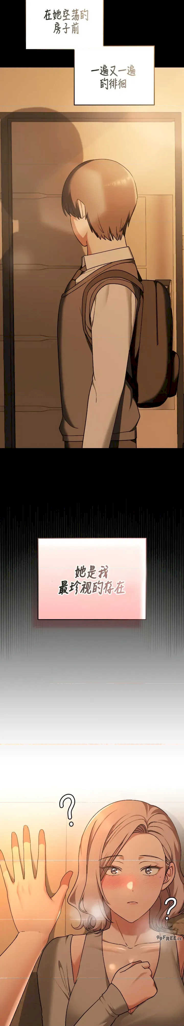 在学校要保密唷/校花的双面生活