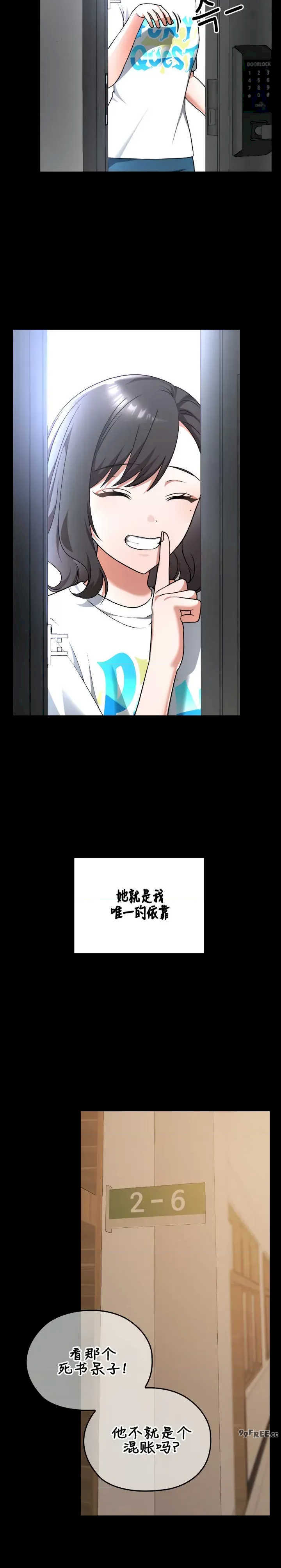 在学校要保密唷/校花的双面生活