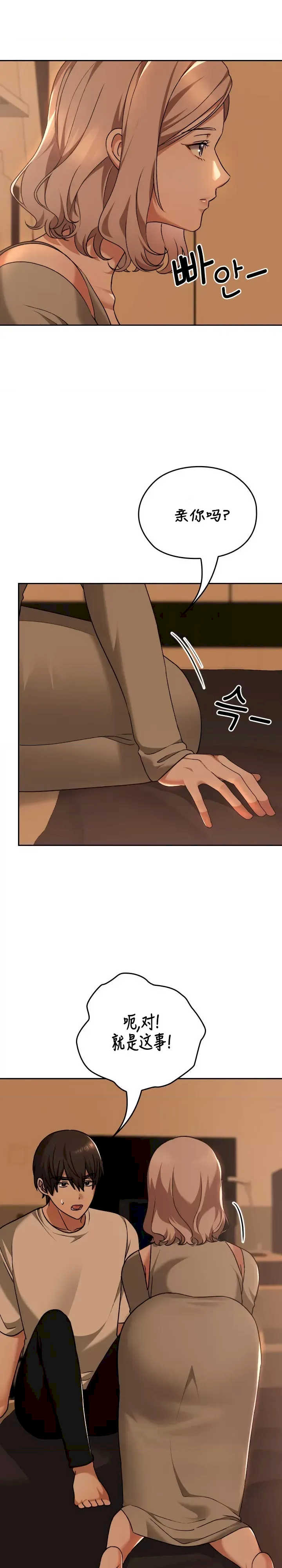 在学校要保密唷/校花的双面生活