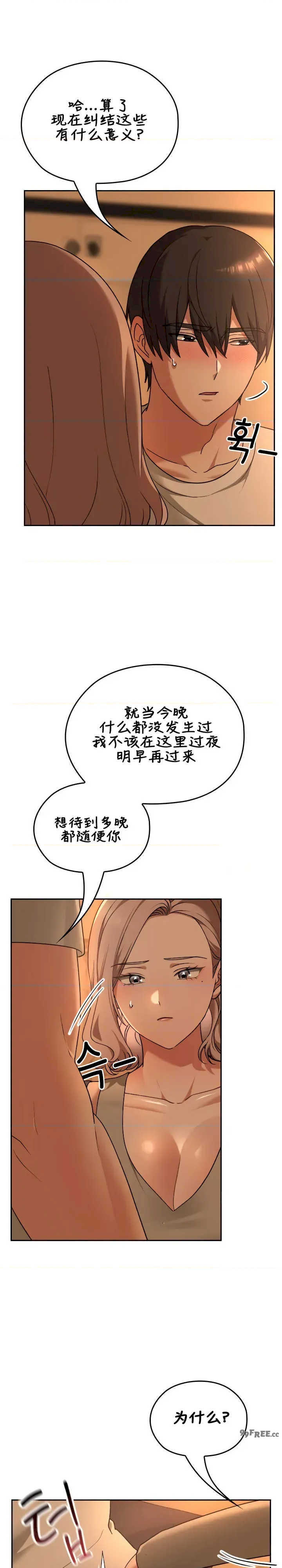 在学校要保密唷/校花的双面生活