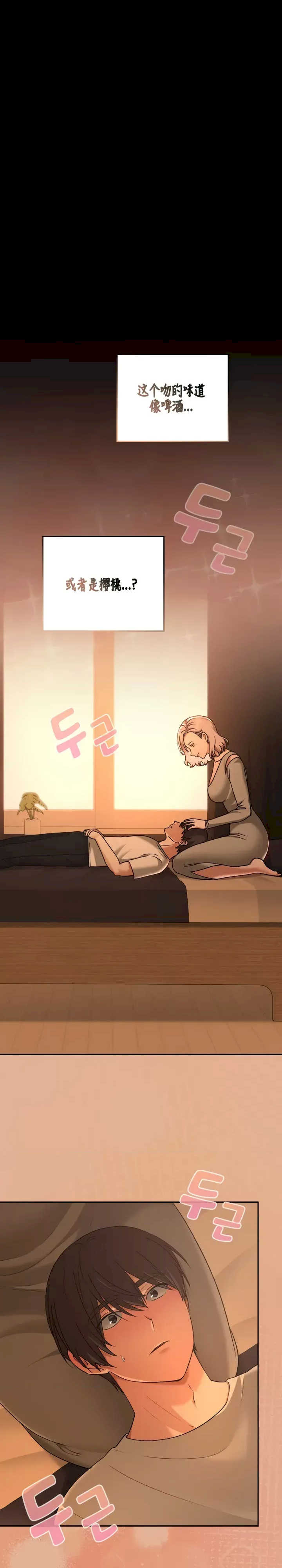 在学校要保密唷/校花的双面生活