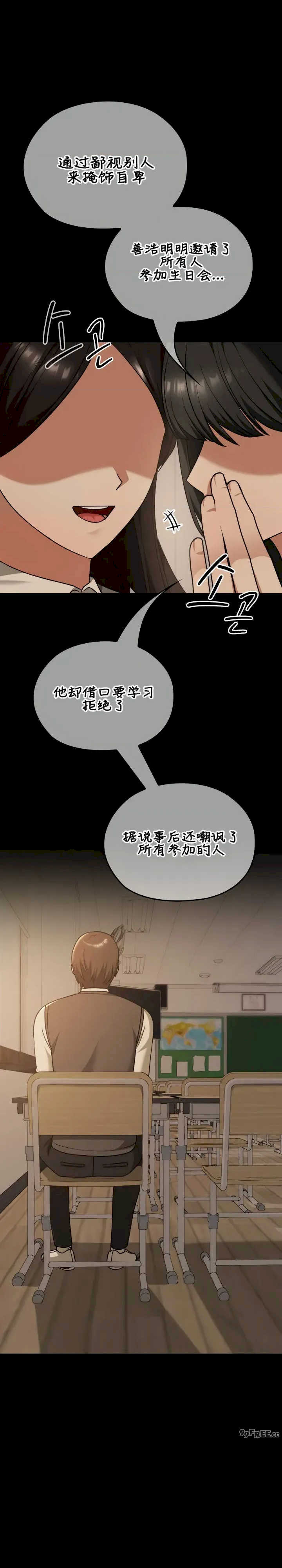 在学校要保密唷/校花的双面生活