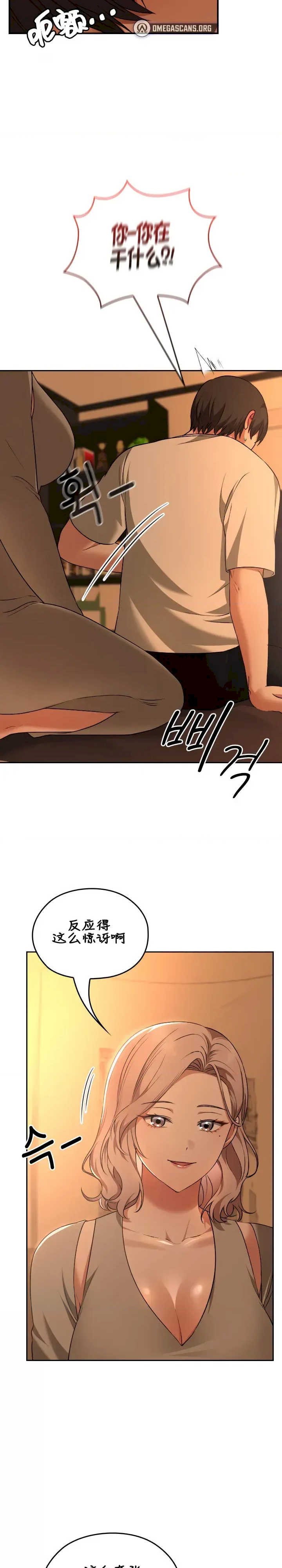 在学校要保密唷/校花的双面生活