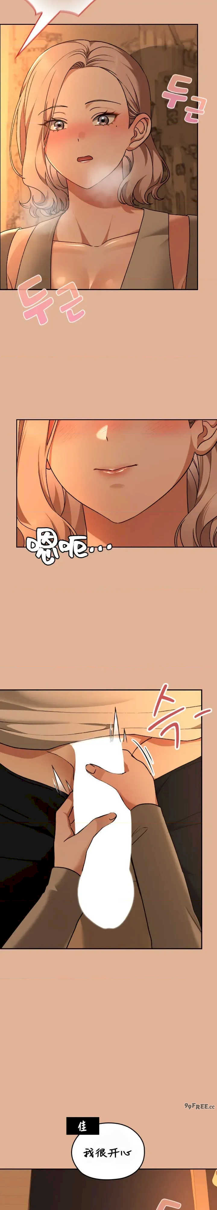 在学校要保密唷/校花的双面生活