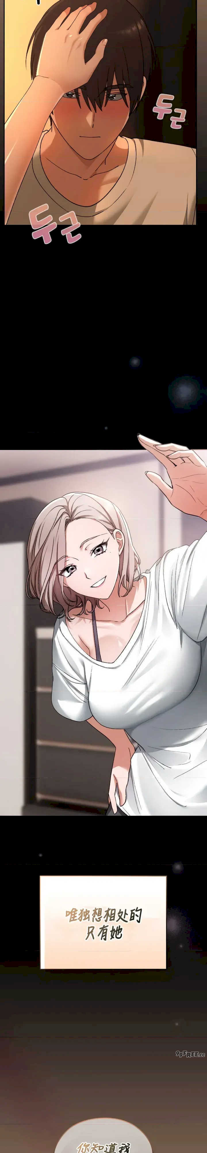 在学校要保密唷/校花的双面生活