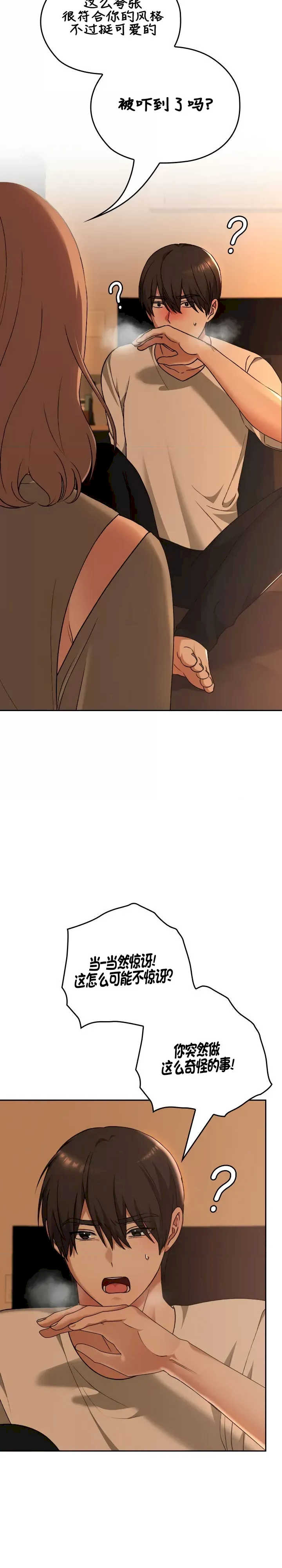 在学校要保密唷/校花的双面生活