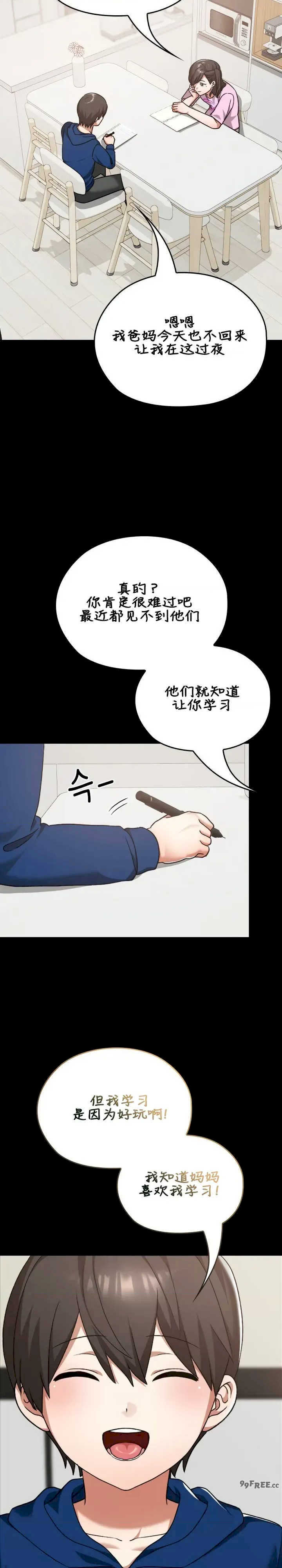 在学校要保密唷/校花的双面生活