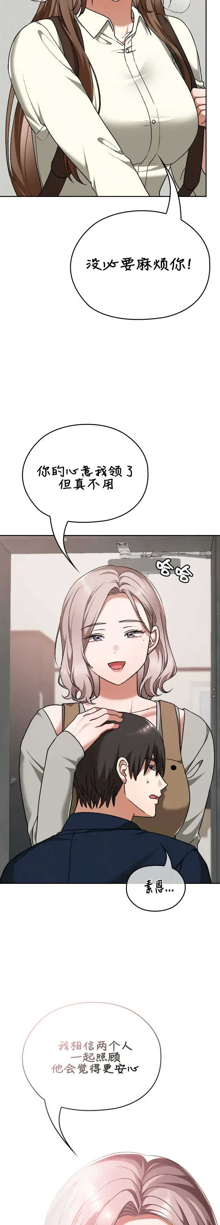 在学校要保密唷/校花的双面生活