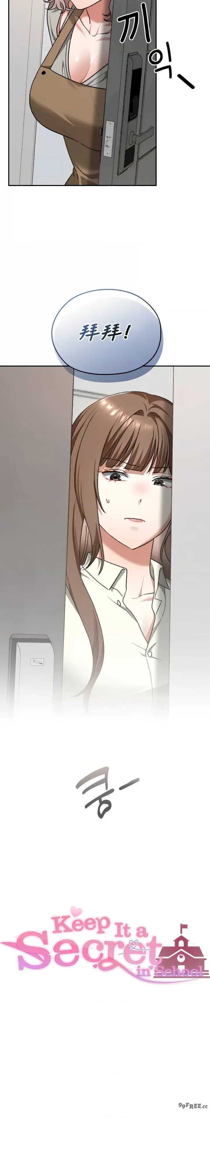 在学校要保密唷/校花的双面生活