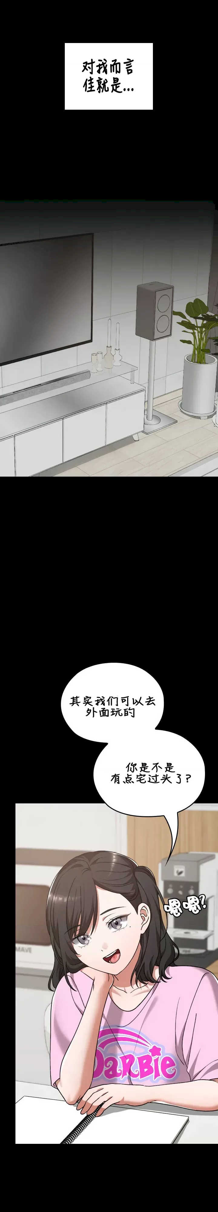 在学校要保密唷/校花的双面生活