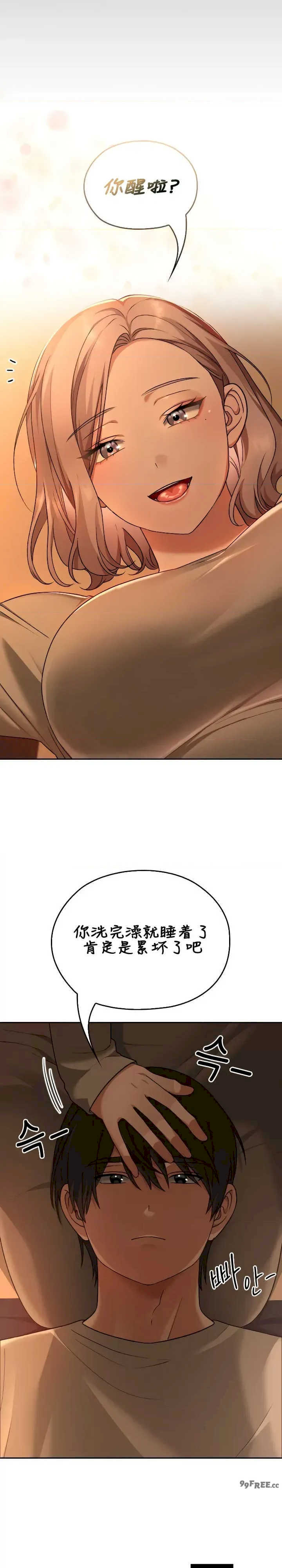 在学校要保密唷/校花的双面生活