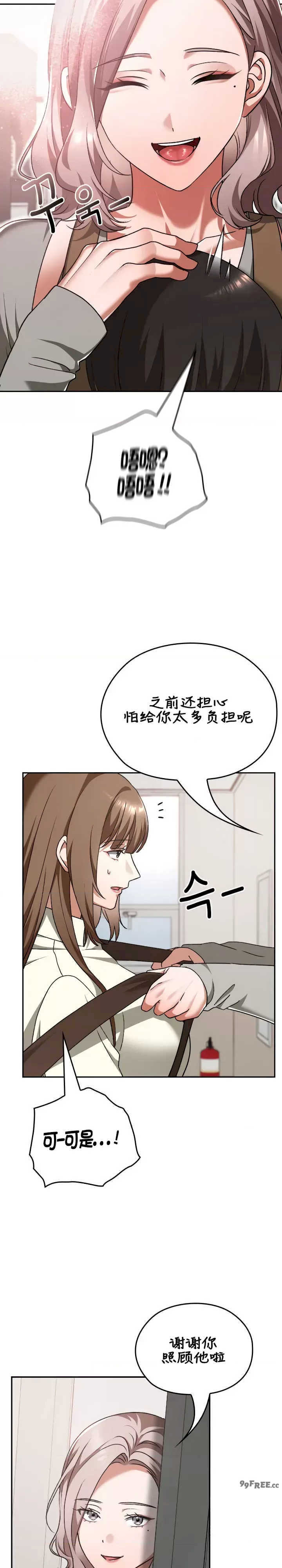 在学校要保密唷/校花的双面生活