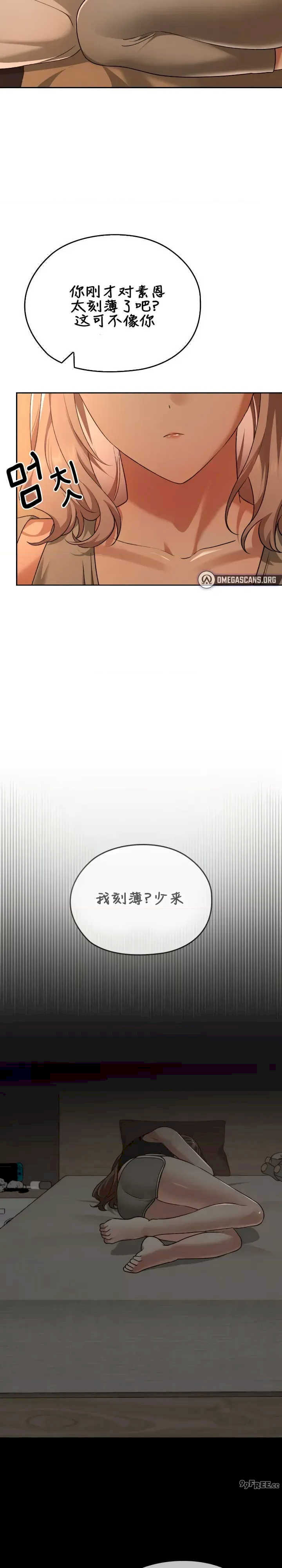 在学校要保密唷/校花的双面生活