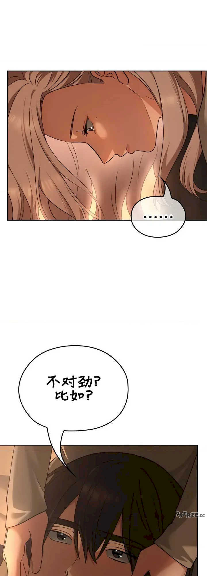 在学校要保密唷/校花的双面生活