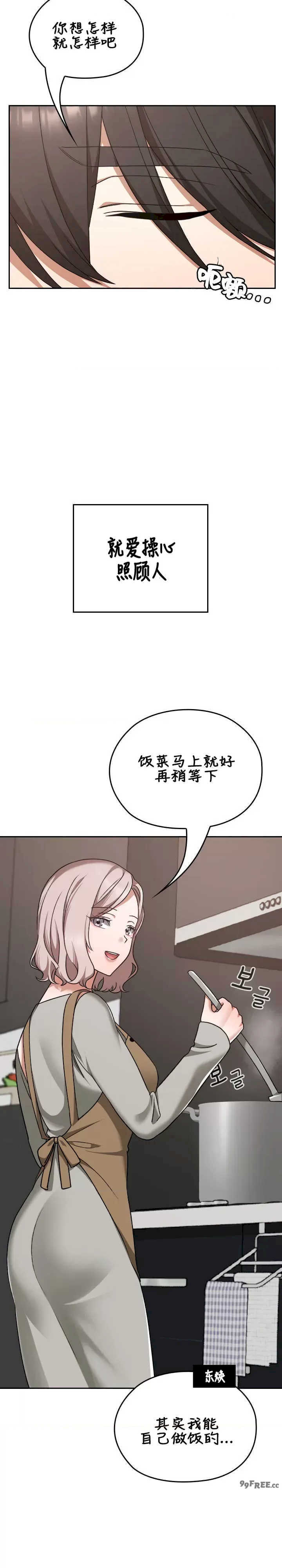 在学校要保密唷/校花的双面生活