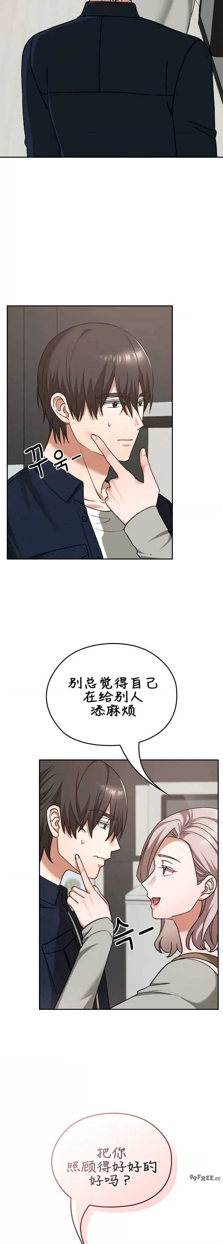 在学校要保密唷/校花的双面生活