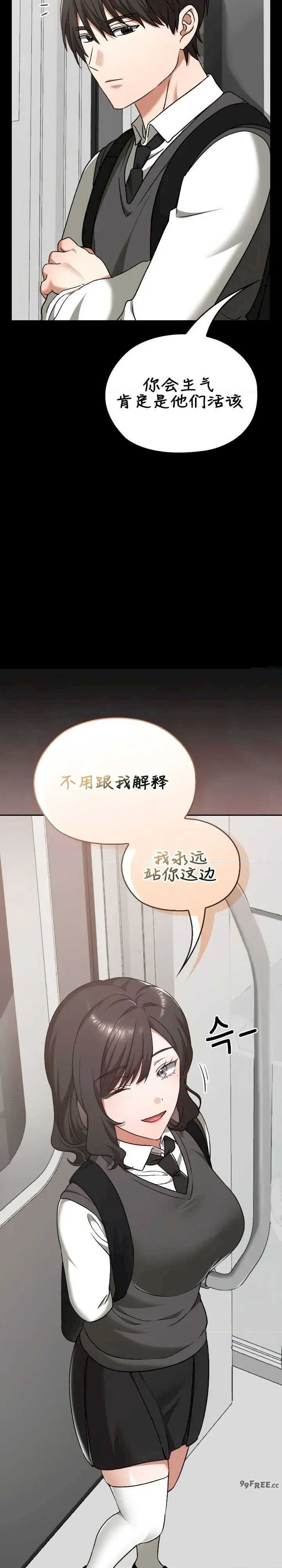 在学校要保密唷/校花的双面生活