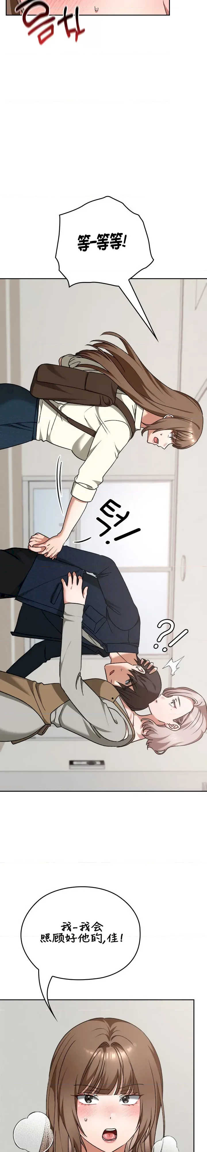 在学校要保密唷/校花的双面生活