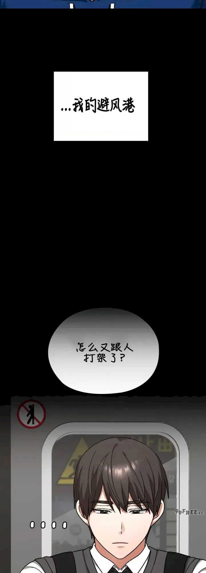 在学校要保密唷/校花的双面生活