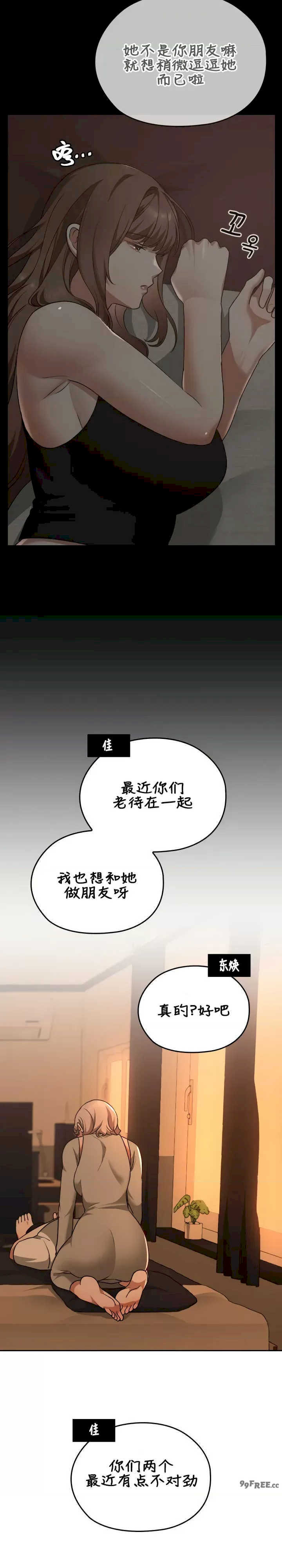 在学校要保密唷/校花的双面生活