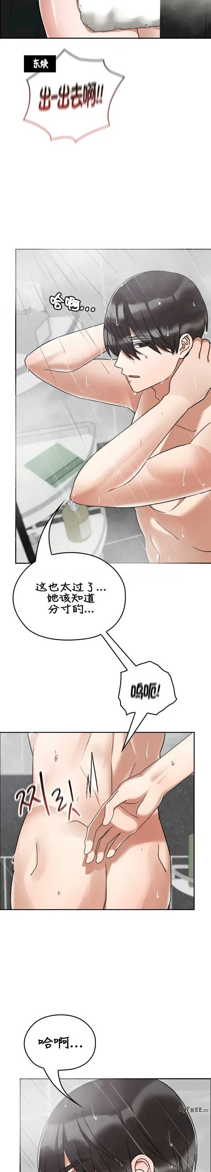 在学校要保密唷/校花的双面生活