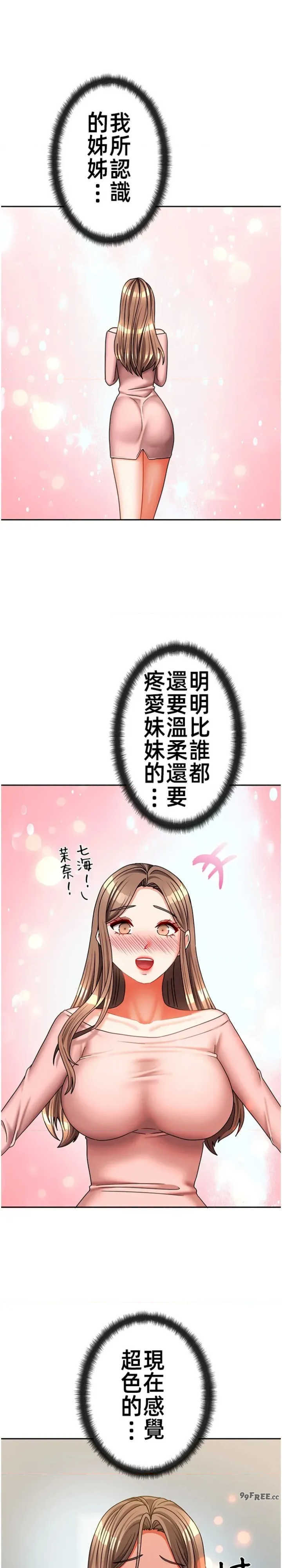 隔壁三姐妹