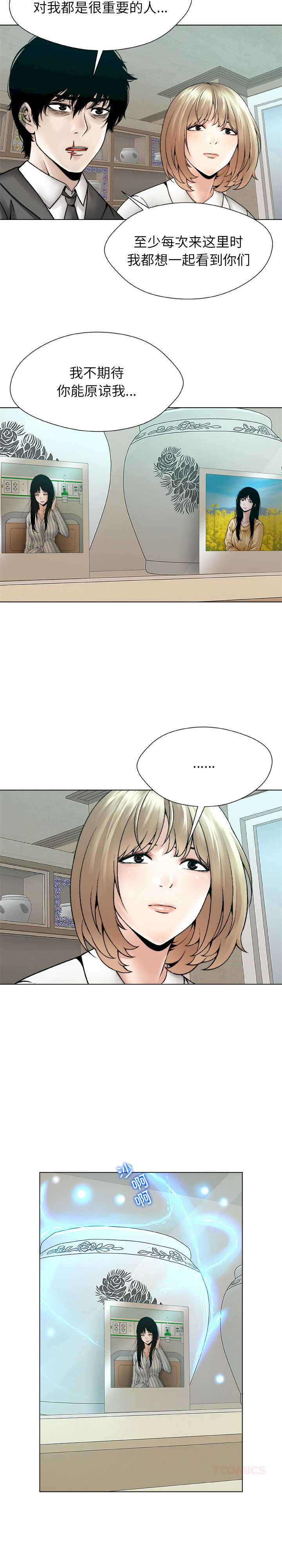 被幸运诅咒的人/幸运的孽缘