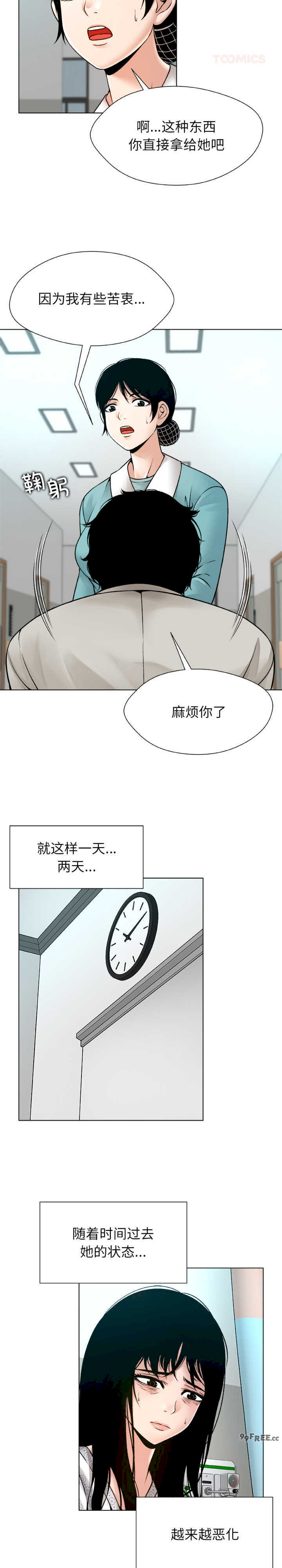 被幸运诅咒的人/幸运的孽缘