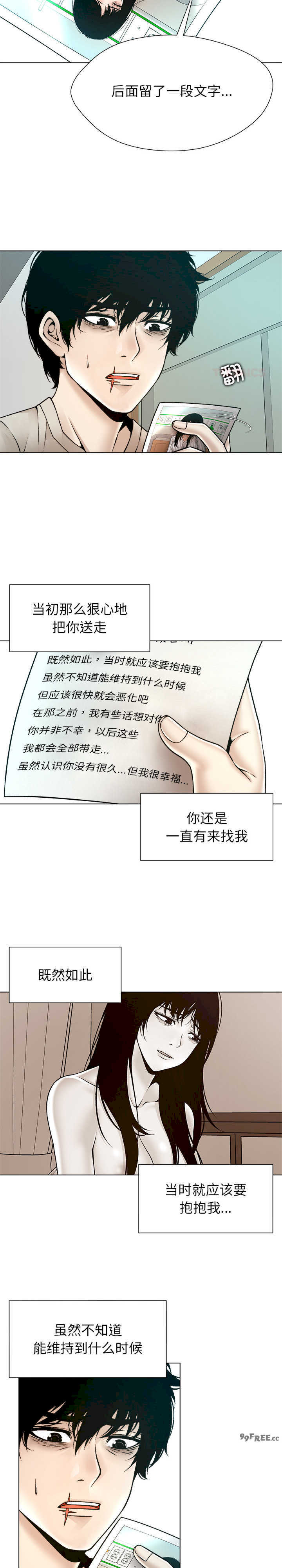 被幸运诅咒的人/幸运的孽缘