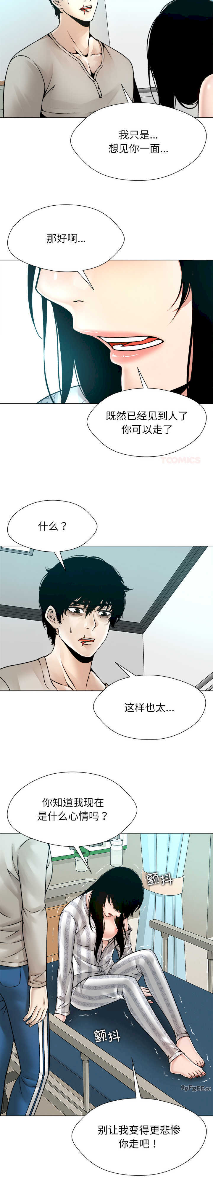 被幸运诅咒的人/幸运的孽缘