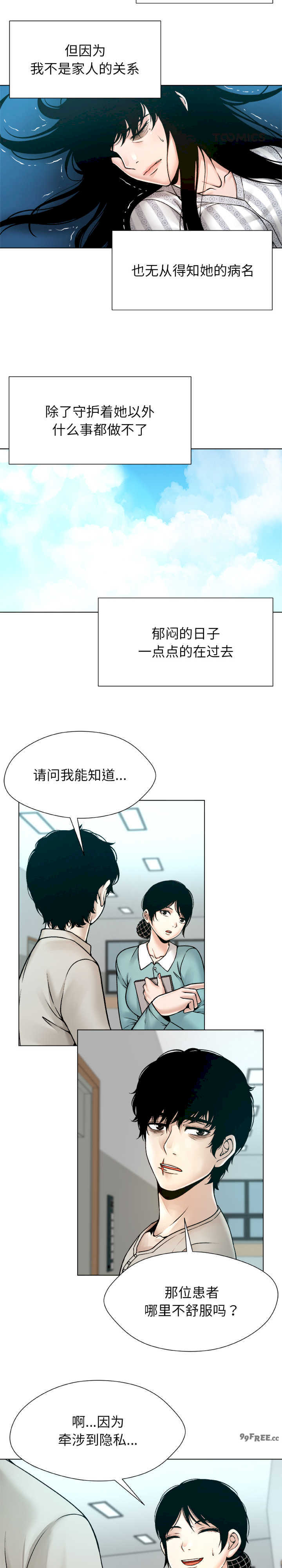 被幸运诅咒的人/幸运的孽缘