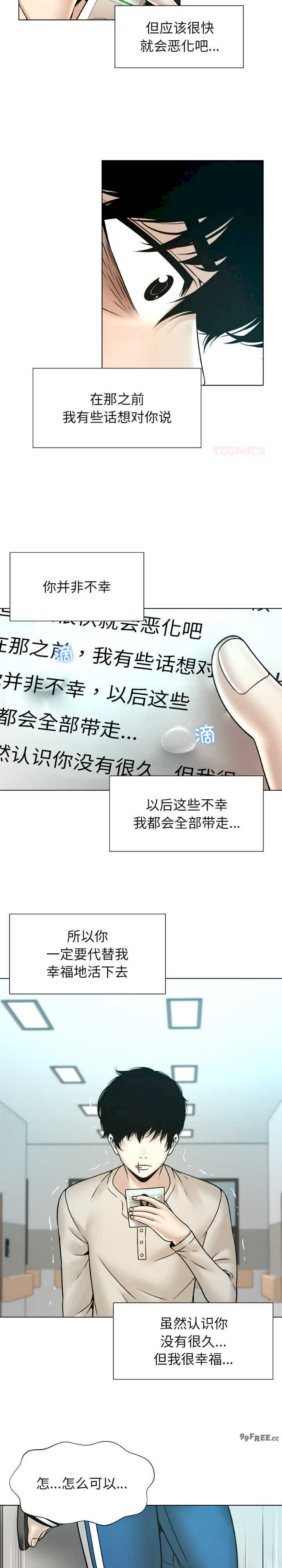 被幸运诅咒的人/幸运的孽缘